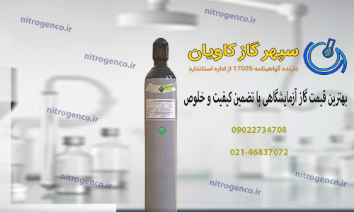 گاز آزمایشگاهی نیتروژن