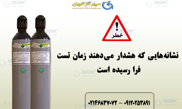 نشانه‌هایی که هشدار می‌دهند زمان تست هیدرواستاتیک فرا رسیده است